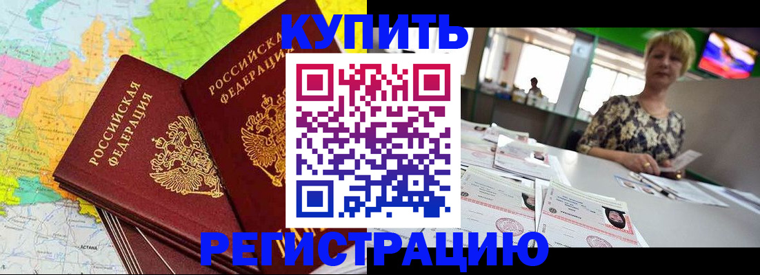 временная регистрация надежно в Судогде