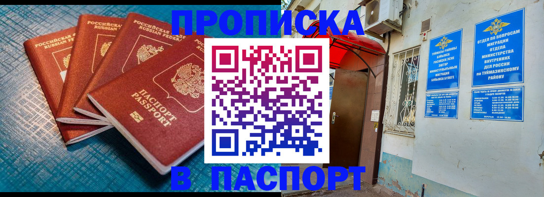 прописка иностранных граждан в Судогде