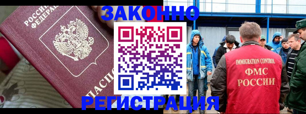 прописка законно в Судогде