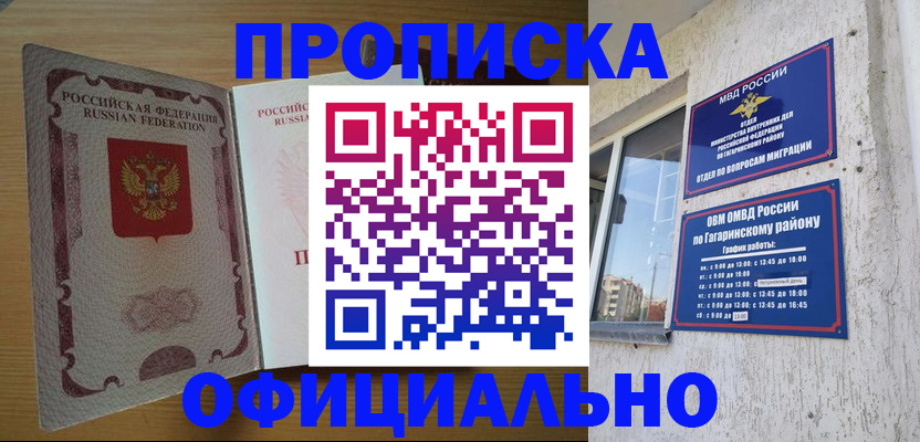 прописка для военкомата в Судогде