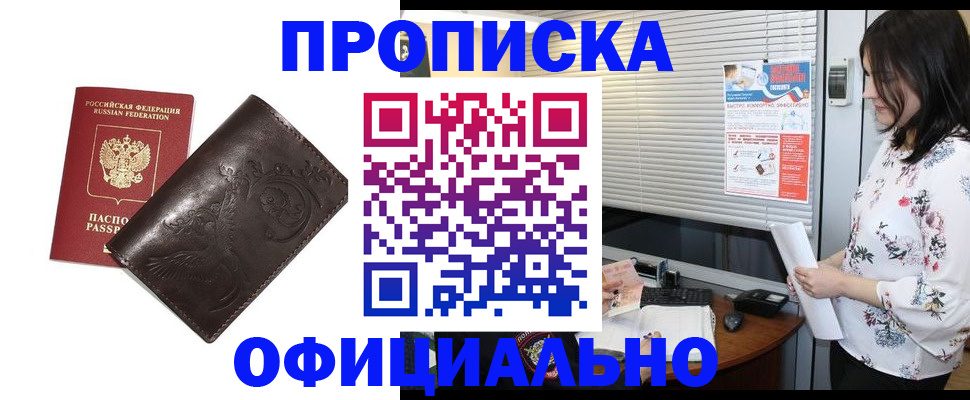 прописка 2025 в Судогде