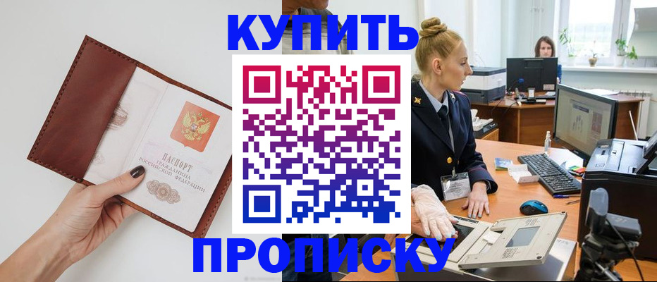 временная регистрация для всех в Судогде