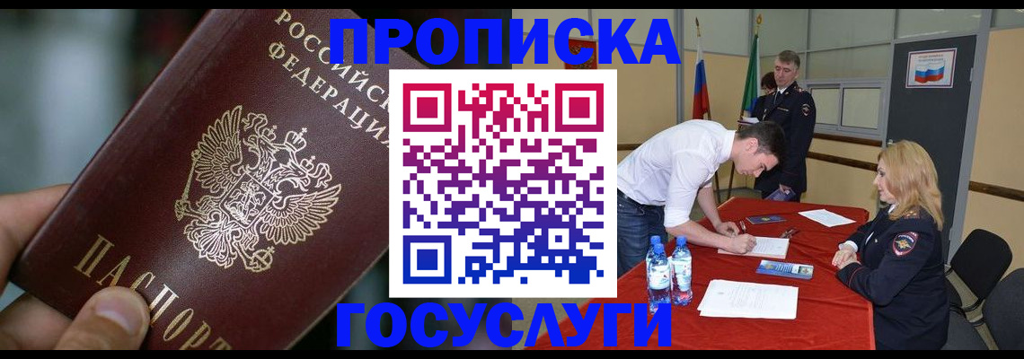 временная регистрация купить в Судогде